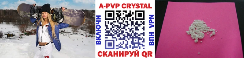 Alpha PVP Соль  купить  сайты  Верхняя Пышма 