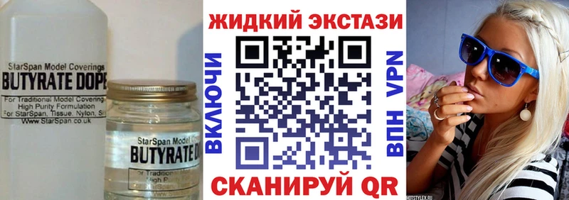 Бутират Butirat сколько стоит Верхняя Пышма
