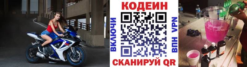 продажа наркотиков  Верхняя Пышма  Кодеиновый сироп Lean Purple Drank 