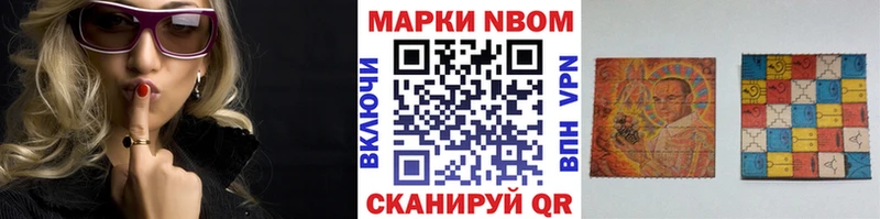 Марки 25I-NBOMe 1500мкг  что такое   мориарти наркотические препараты  Верхняя Пышма 